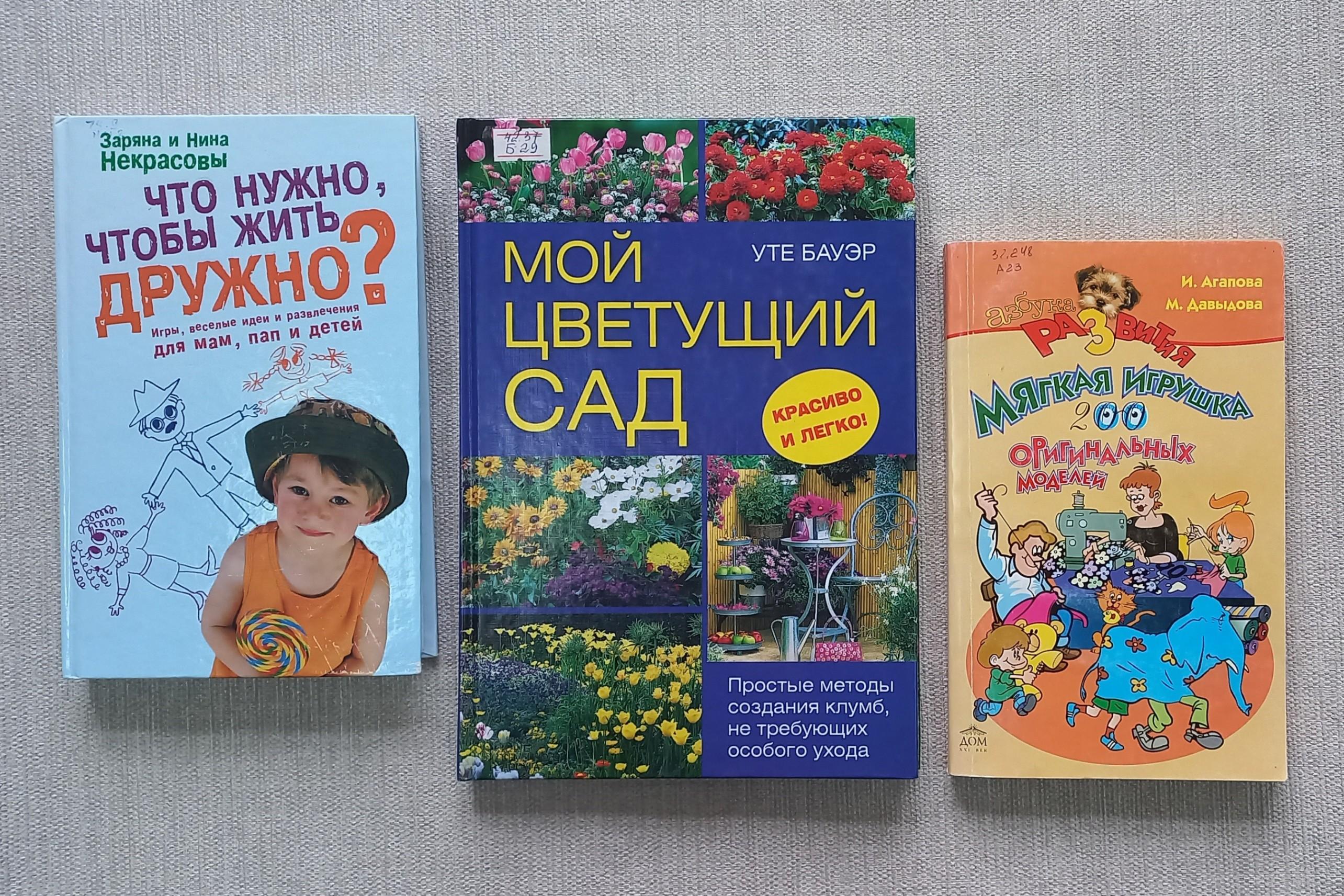 Книжная выставка «Мир семейных увлечений» — описание, программа  мероприятия, дата, время. Адрес места проведения — Сахалинская обл.,  Анивский р-н, г. Анива, ул. Первомайская, д. 10. Афиша